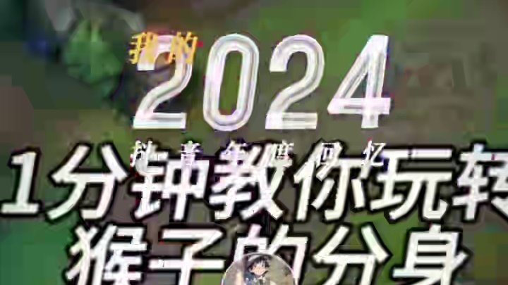 #2024年度回忆 #lol手游福光掠影