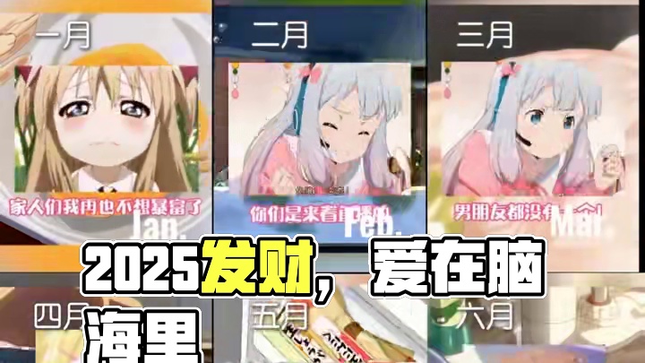 祝大家2025都发财！我说发财，你说接！！！ #皮一皮 #魔性 #跟我玩就对了