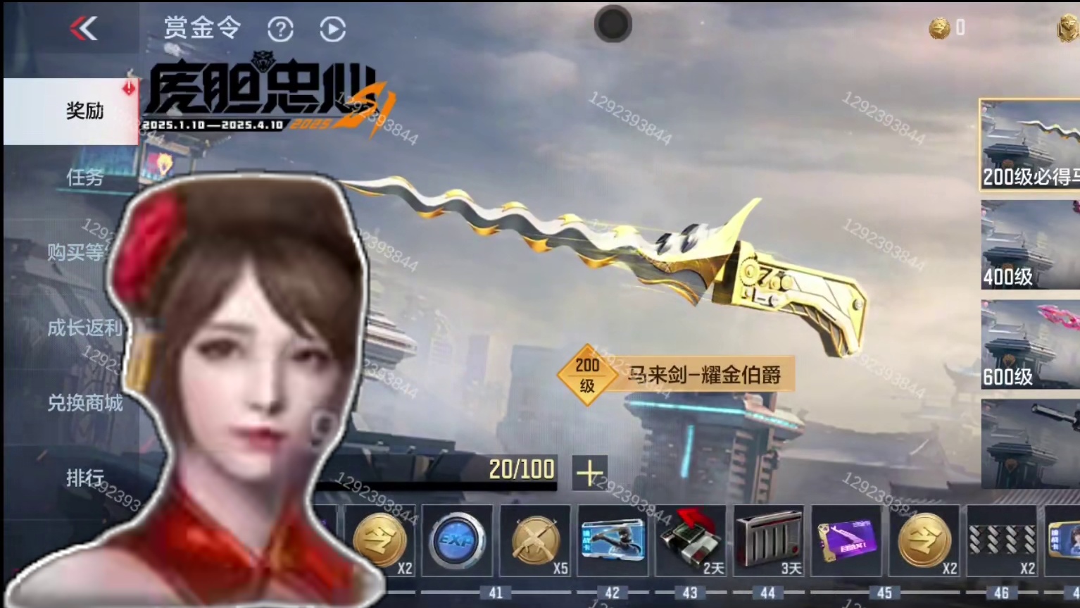 王者cop定价正常，龟内姐，蔡文昭赏金币定价，二选一不可变 #cf手游 #穿越火线手游 #赏金令 #