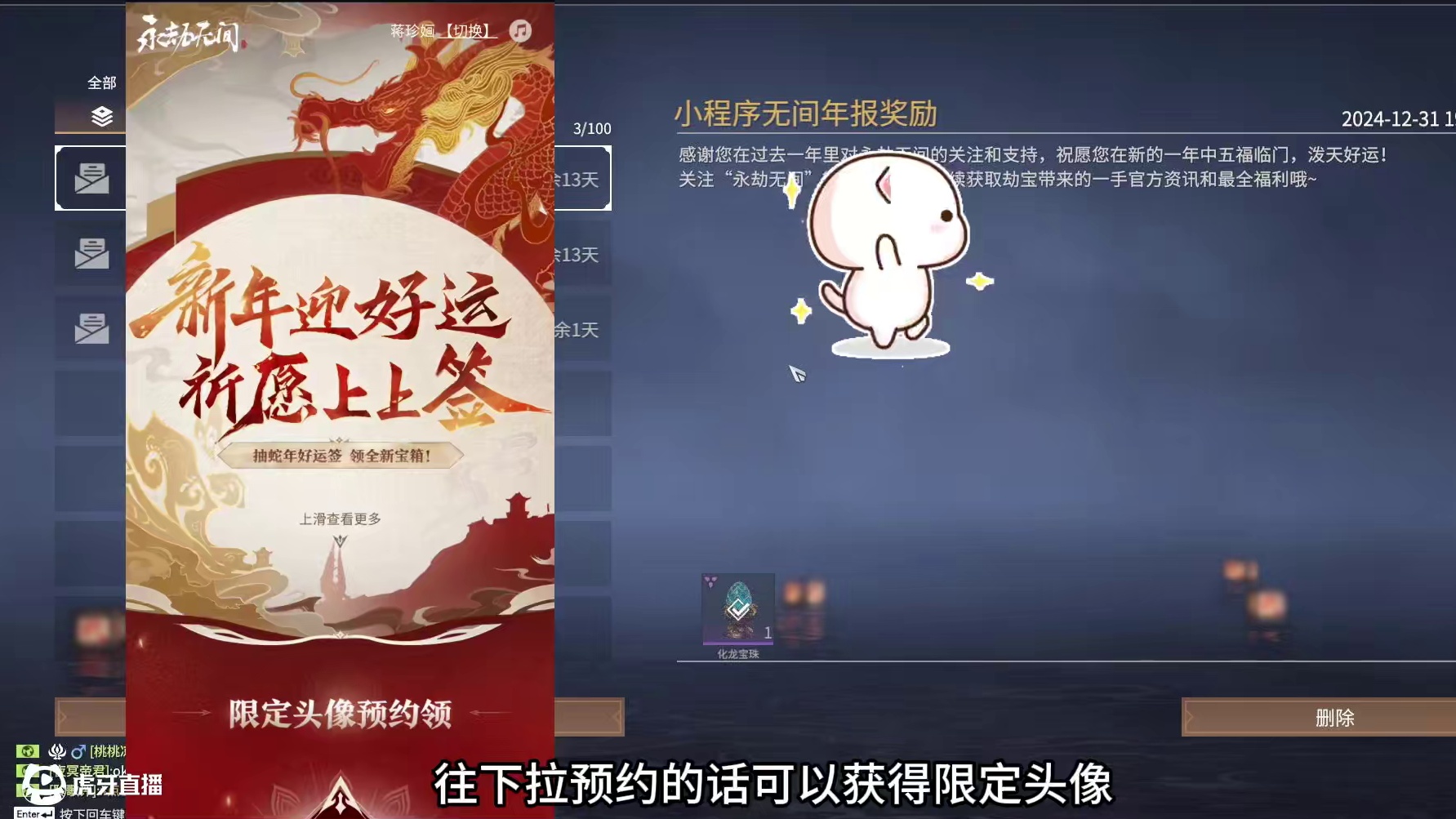 跨年送的箱子 你领了吗 #永劫无间  #永劫无间梦华赛季 #永劫无间新赛季梦华开启