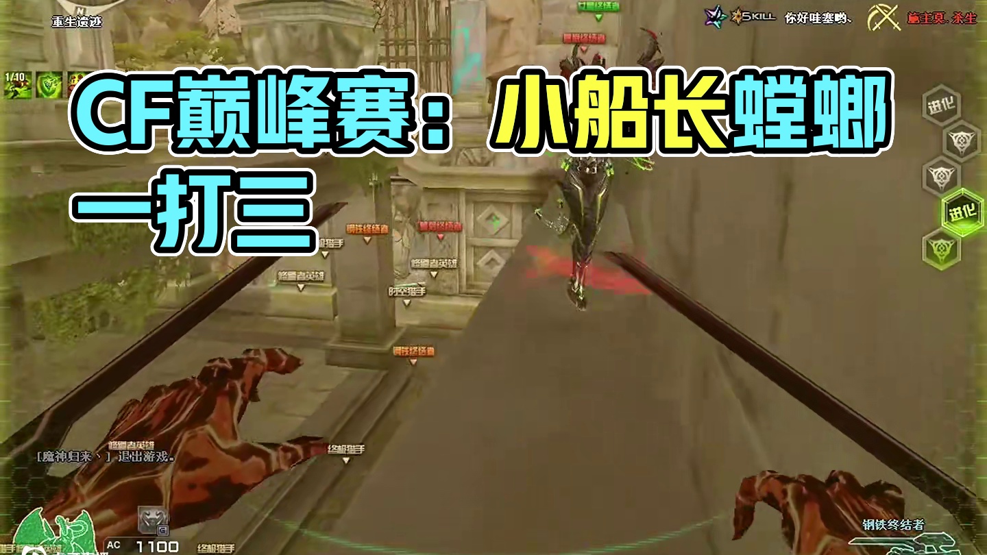 直播素材#穿越火线 #cf #cf巅峰赛