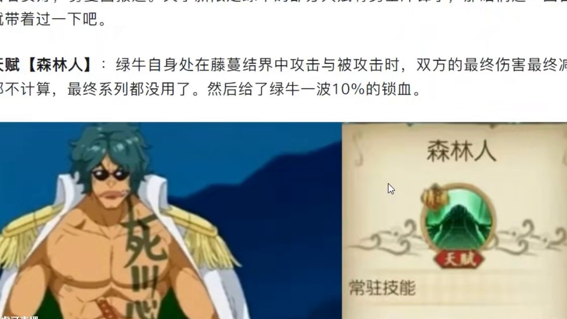 燃烧意志：『绿牛』部分抢跑天赋，好像是必抽卡 #航海王燃烧意志 #燃烧意志绿牛