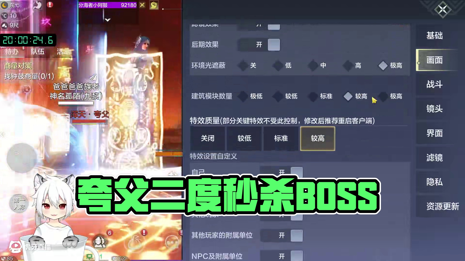 新的传说之主【夸父】 鏖战二十分钟直播回放 好家伙 原来浑天武器概率这么低#妄想山海 #妄想山海四周