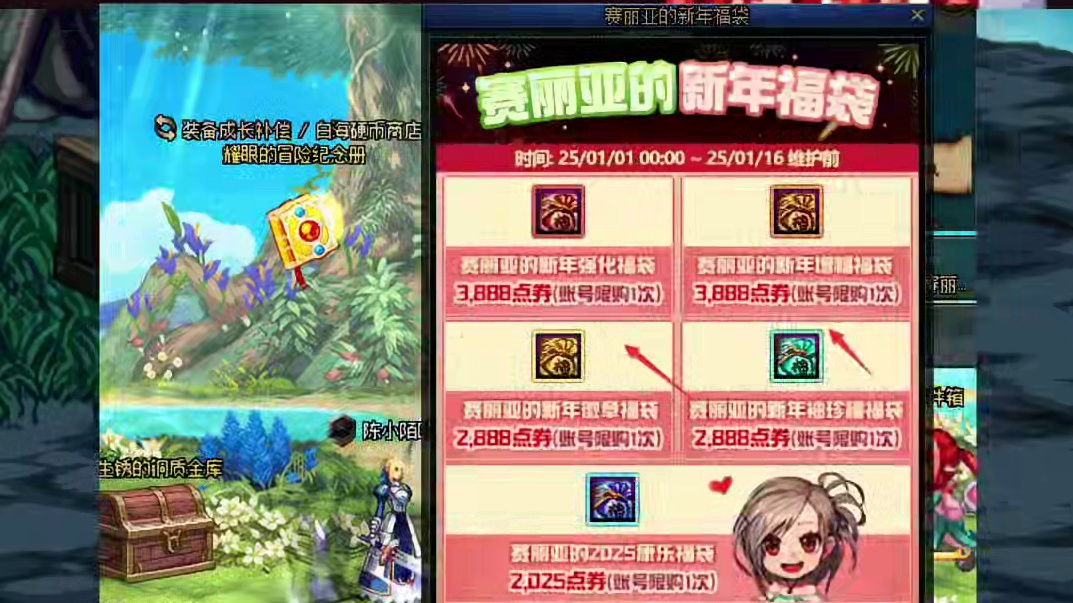 DNF1.1元旦期间即将更新的活动及内容爆料来了！ #DNF备战重力之泉 #DNF  #地下城与勇士