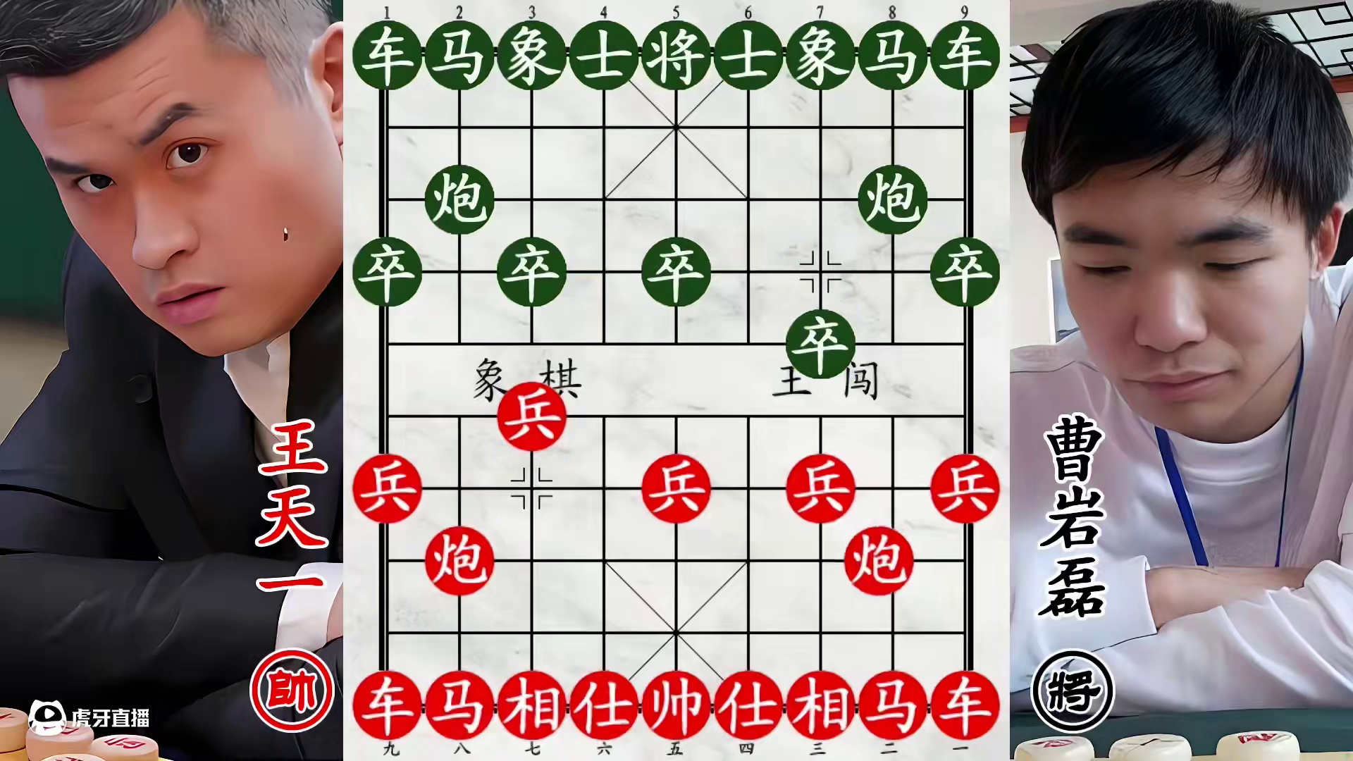 王天一大战曹岩磊！四兵齐发，杀招暗渡陈仓！