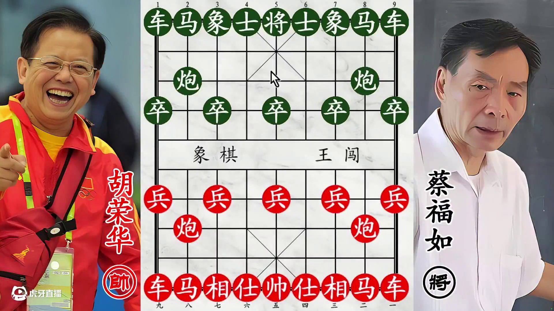 胡荣华激战广州霸王！后发先至，杀到九宫空空如也！