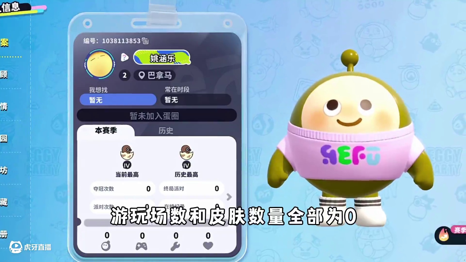 蛋仔派对：主播都火到国际服了？怎么国际服主播名字也被占！ #蛋仔派对  #蛋仔派对创计划  #蛋仔乐