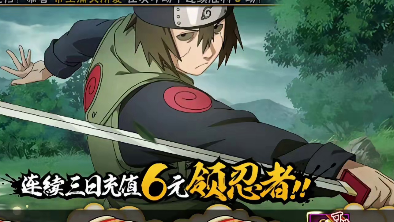 怎样拿疾风性价比最高？ 鹦鹉祝兄弟们元旦快乐#火影忍者手游