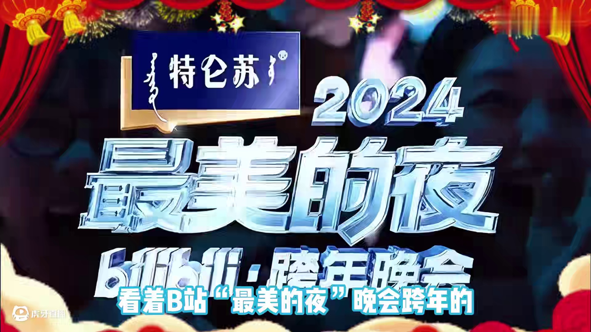 B站跨晚惊现拳皇大乱斗，这还原度你给几分？