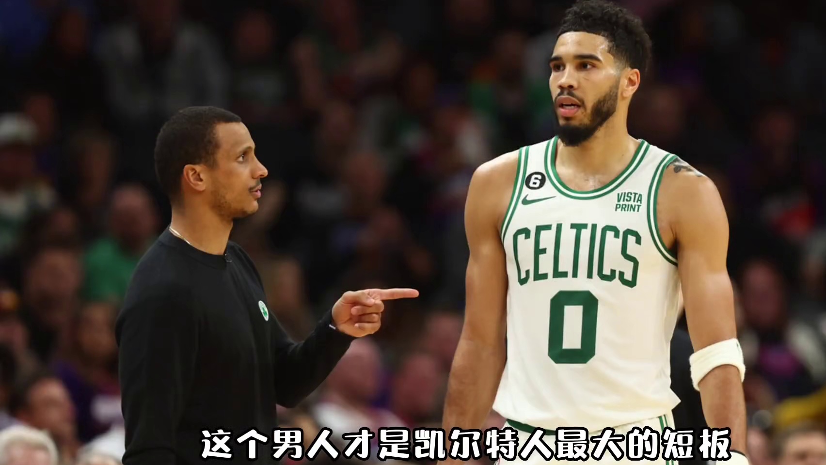 马祖拉就是凯尔特人最弱环。凯尔特人首战不敌热火，赛后分析