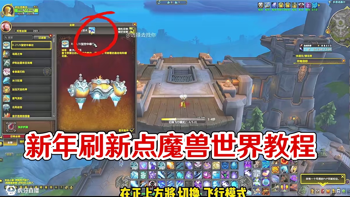 期113【魔兽】新年元旦刷新点还在 ，赶紧去，轻松获得纹章#我们比你们多一个世界 #魔兽世界 #魔兽