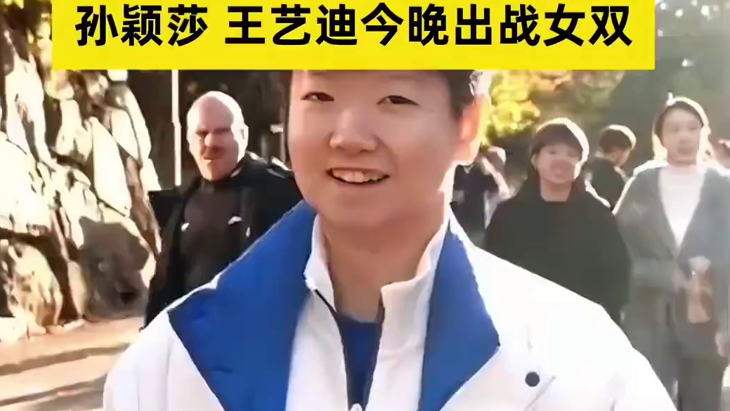 【】11月20日至11月24日，2024WTT福冈总决赛举行。中国队首日比赛赛程：12：00 钱天一