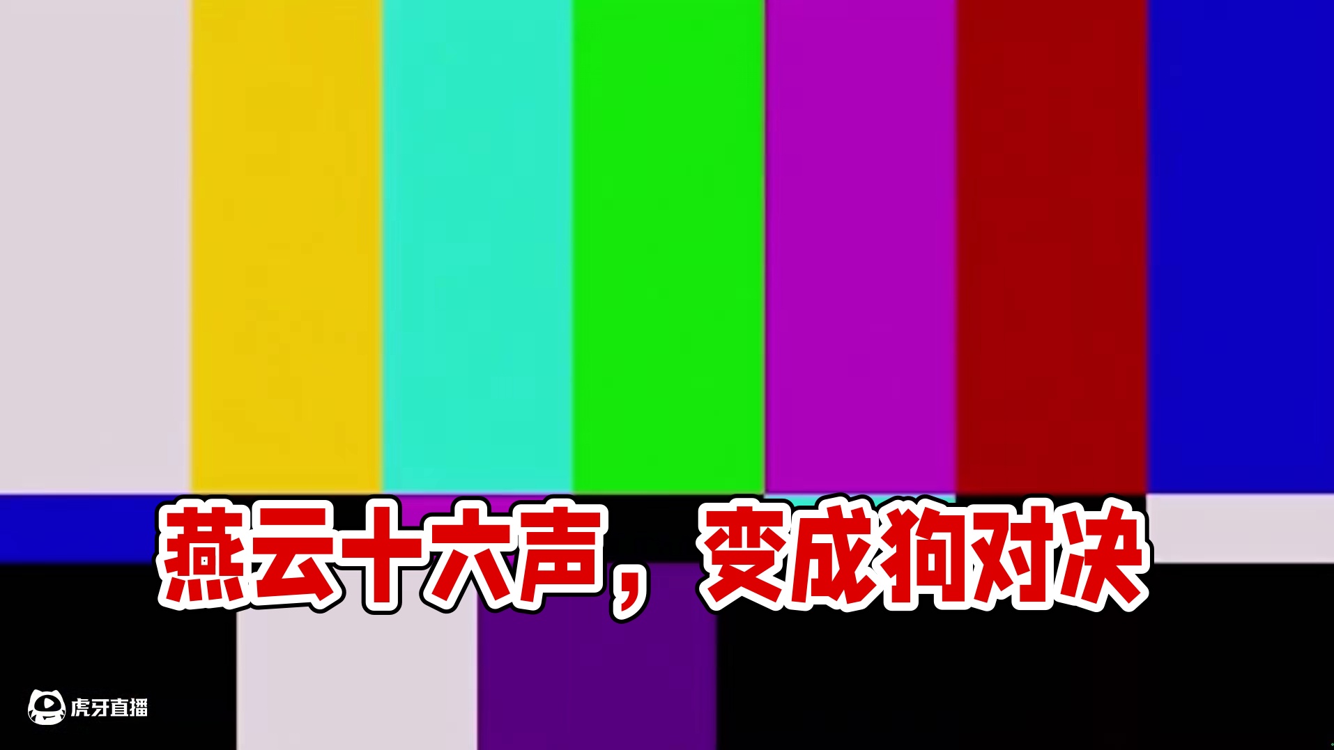 元旦快乐！#艾尔登法环 #steam游戏 #游戏日常 #燕云十六声