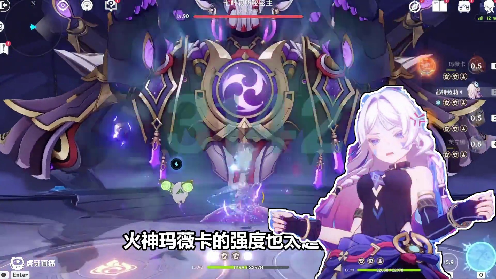 有护盾又能怎样？还不是照样秒了！！！ #原神 #原神纳塔 #玛薇卡