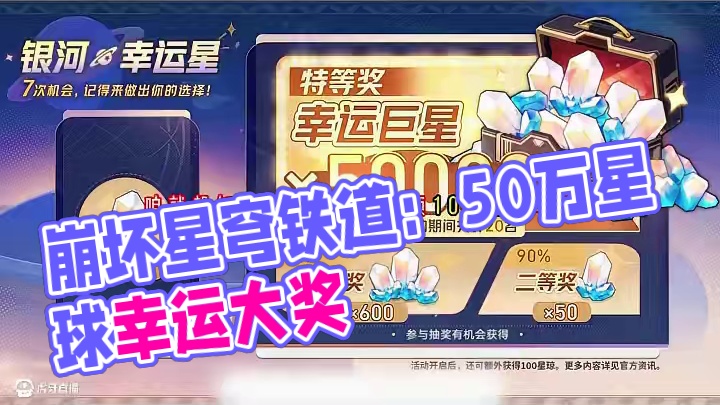 这包赌狗的啊！#崩坏星穹铁道 #崩坏星穹铁道创作者激励计划 #崩坏星穹铁道前瞻 #在第八日启程