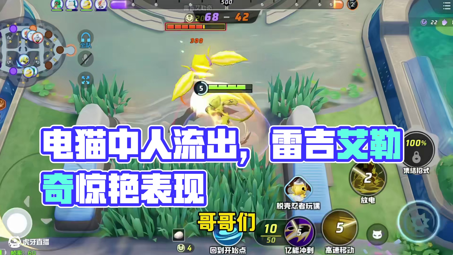 疑似电猫中之人流出，队友惊呼不可思议#宝可梦大集结 #宝可梦大集结创作者激励 #宝可梦大集结满月庆典