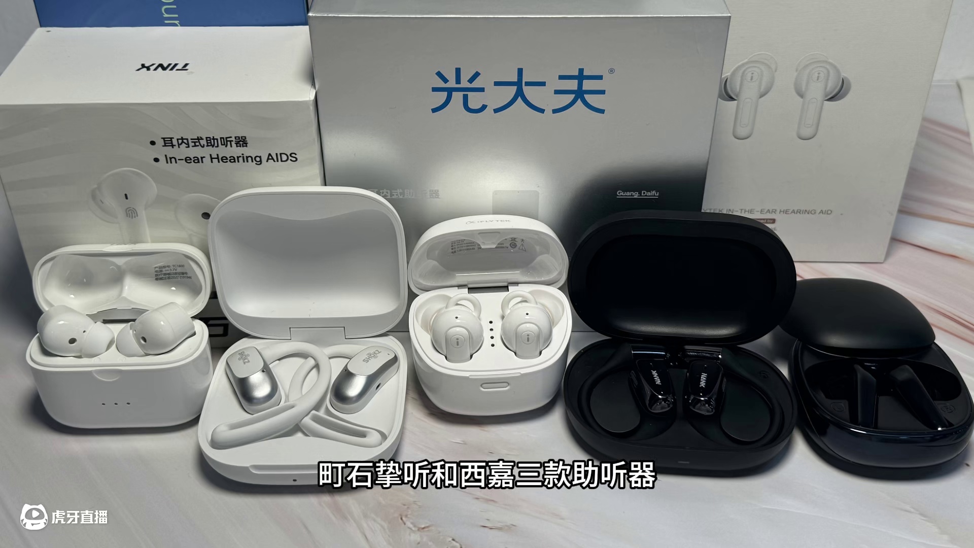 老年人听力下降怎么办？町石、挚听和西嘉助听器怎么样？