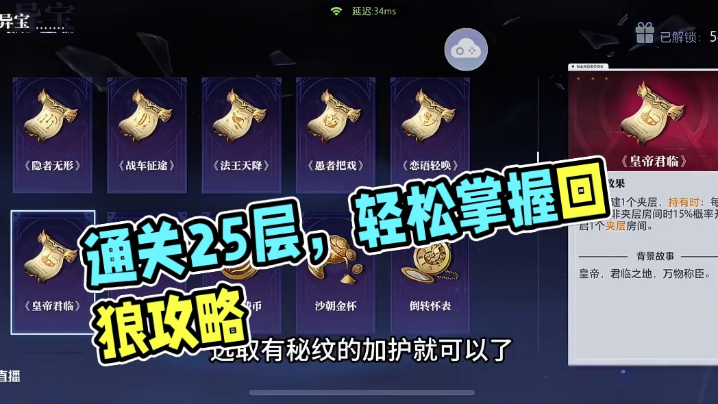 万象回廊技巧，轻松通关25层 #晶核coa攻略 #晶核coa #晶核新职业发明家 #晶核全民星计划 