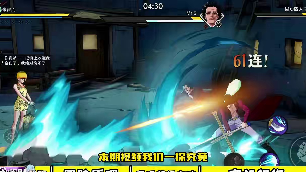 原来主线速通这么做就可以了？保姆级详解！#航海王壮志雄心 #新游鉴赏家 #我的游戏日常 #航海王壮志