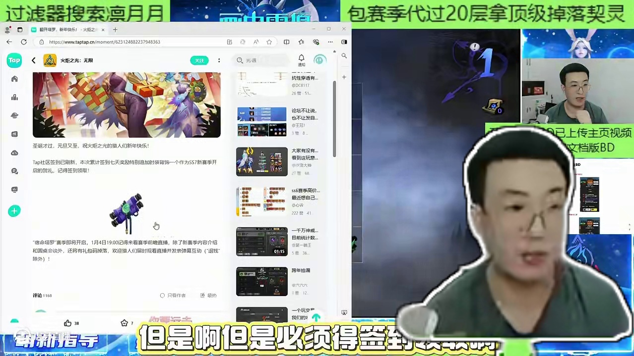 抽基金、看前瞻， 新赛季不迷茫！ #火炬之光无限 #火炬之光无限ss7新赛季 #宿命塔罗