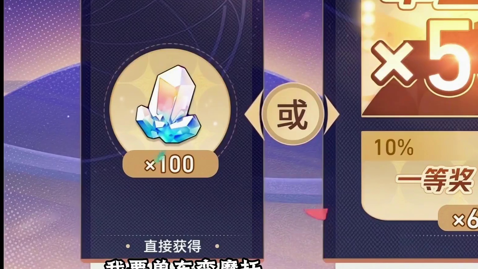 不是？50万星琼？ #崩坏星穹铁道 #在第八日启程#再创世的凯歌#翁法罗斯之旅