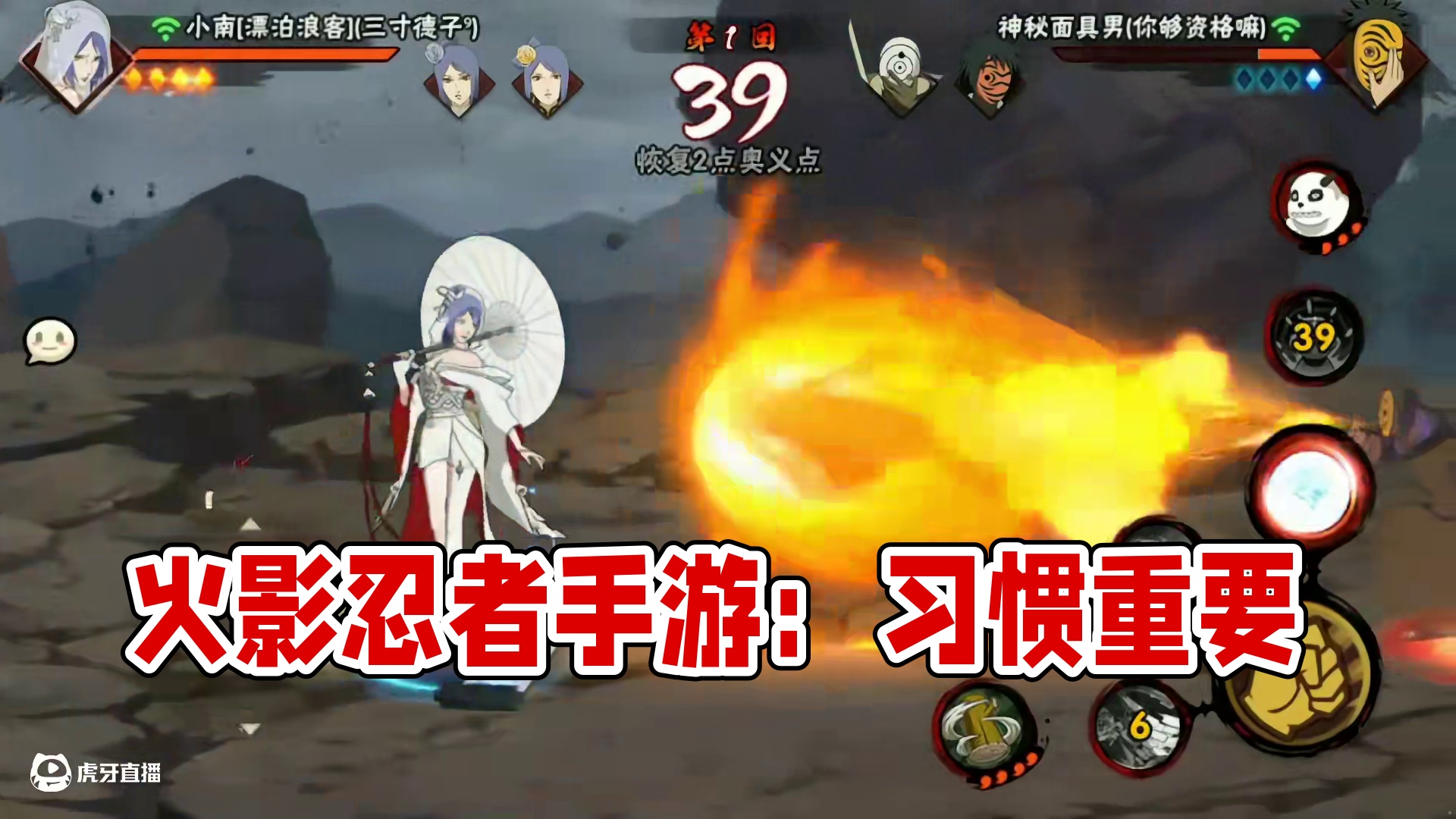 丝滑#火影忍者手游