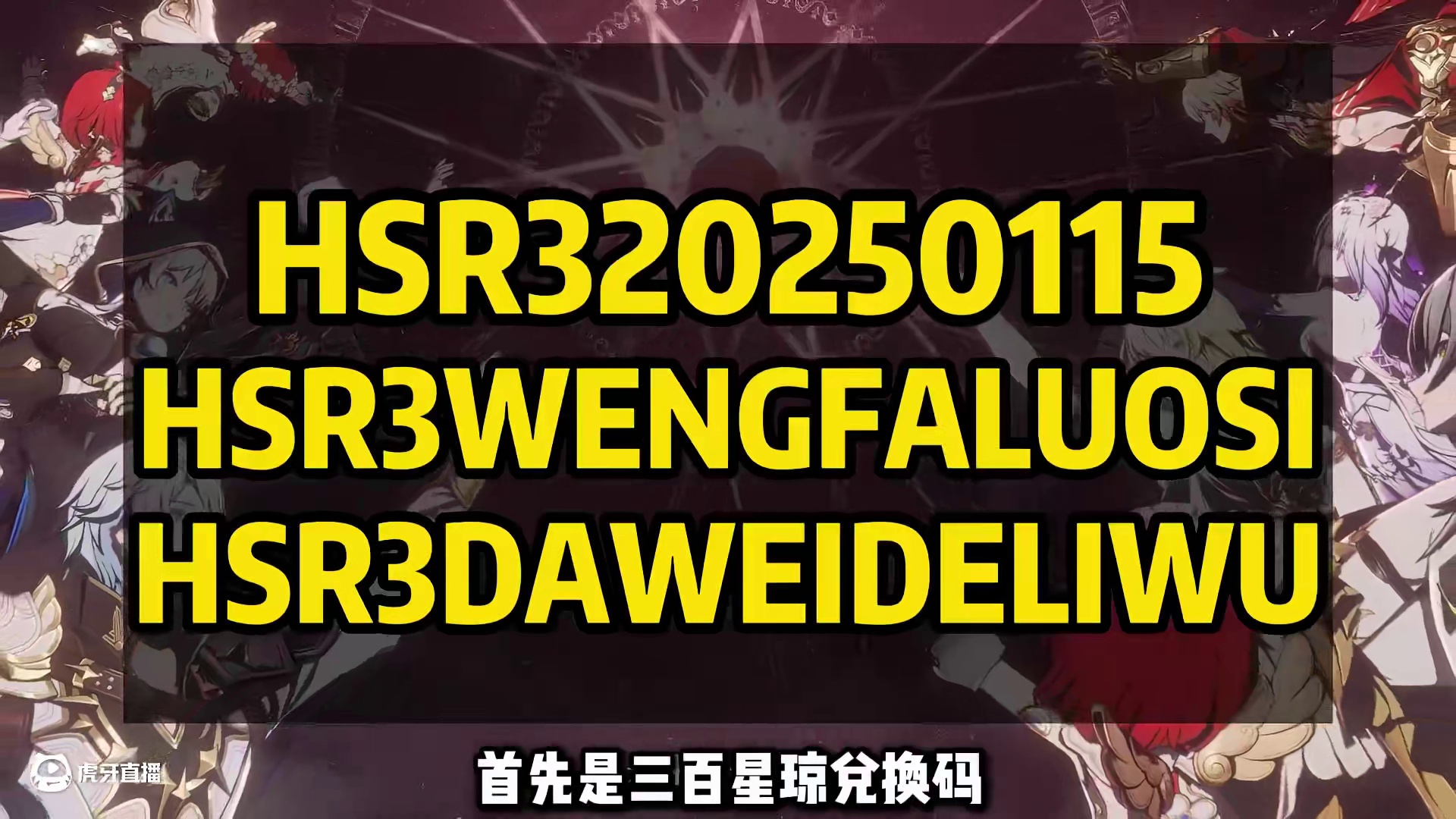 大黑塔！送二十连抽！崩铁3.0前瞻消息一览 #崩坏星穹铁道 #在第八日启程 #愿此行终抵群星 #再创