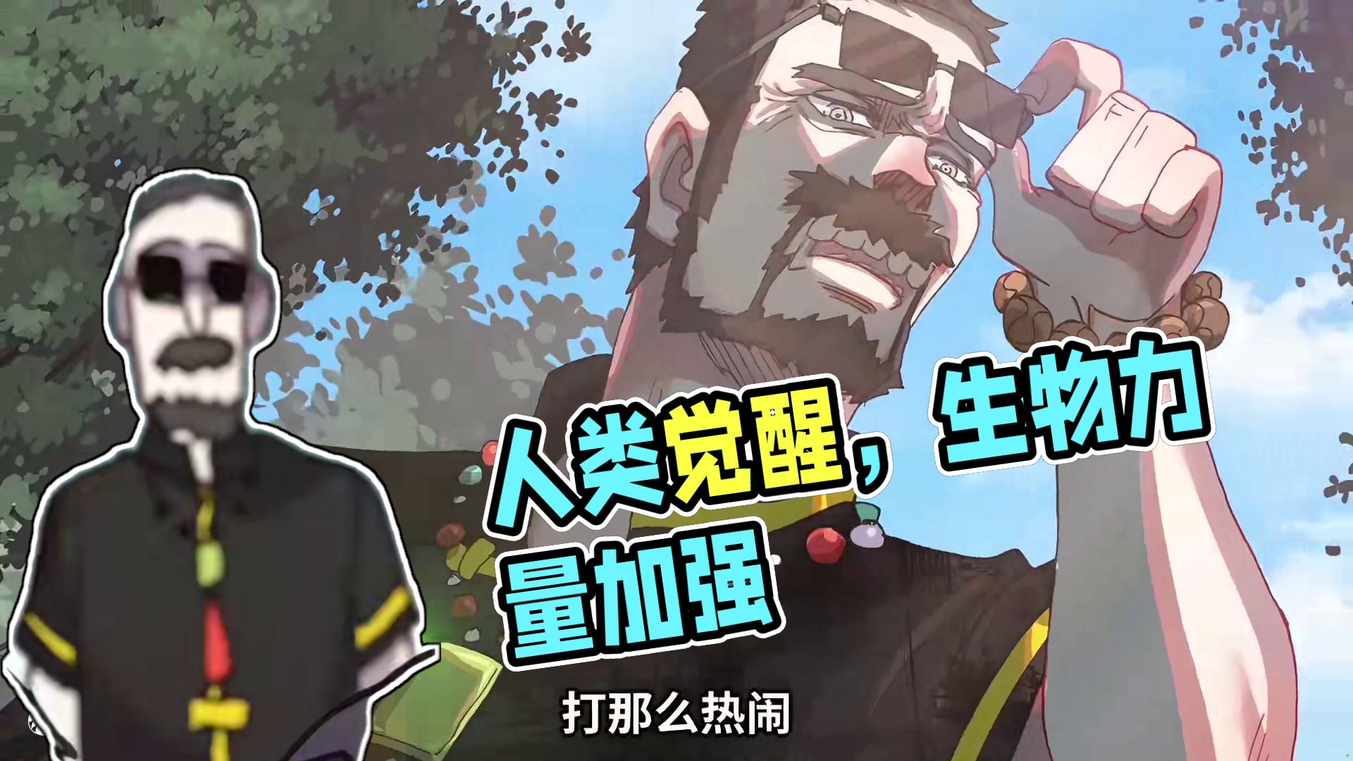 前世吾乃异世皇者 地球上的生物都受到浓郁灵气的影响。人类开始觉醒，拥有更强的力量，而人类以外的生物也