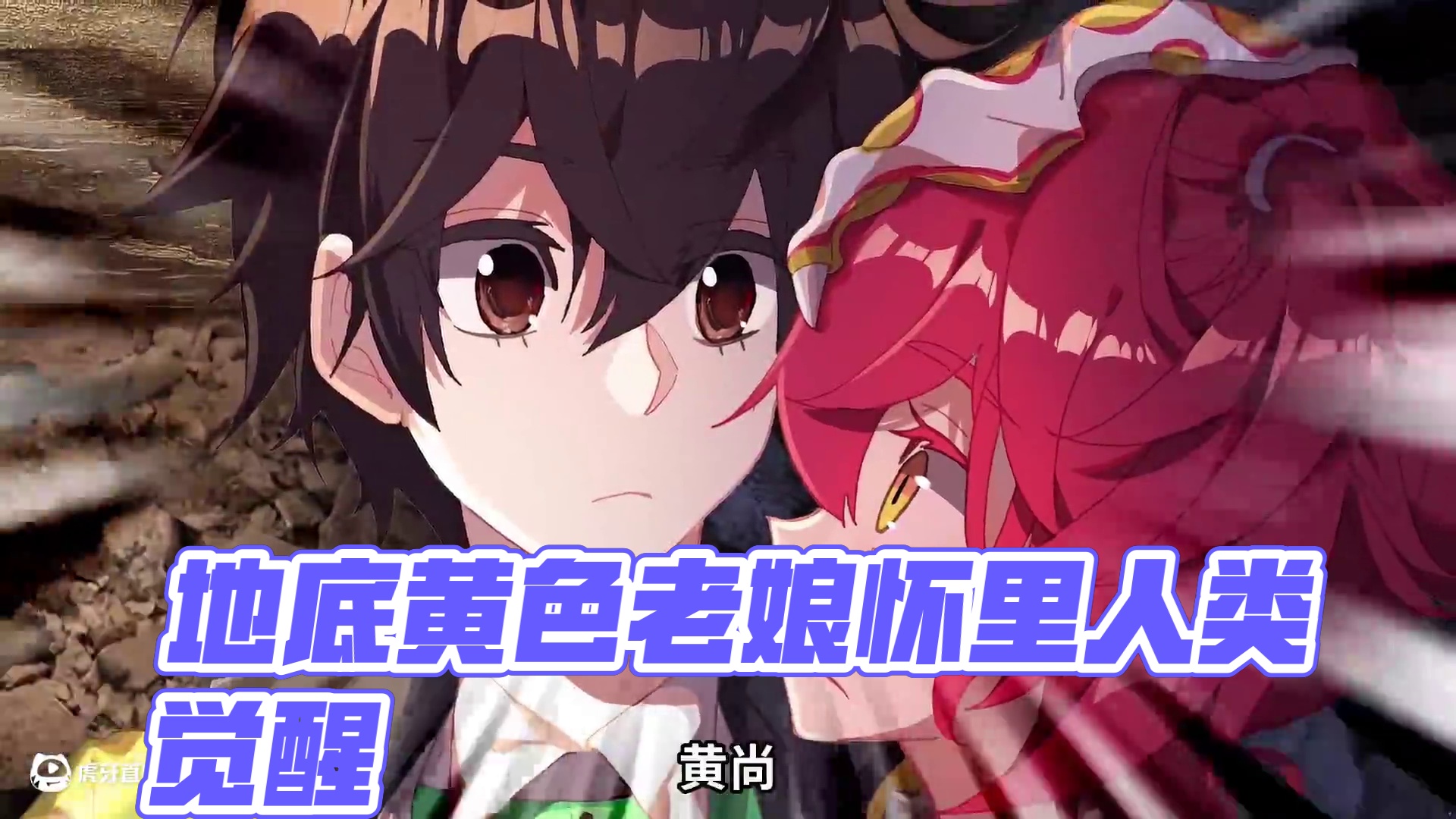 前世吾乃异世皇者 地球上的生物都受到浓郁灵气的影响。人类开始觉醒，拥有更强的力量，而人类以外的生物也