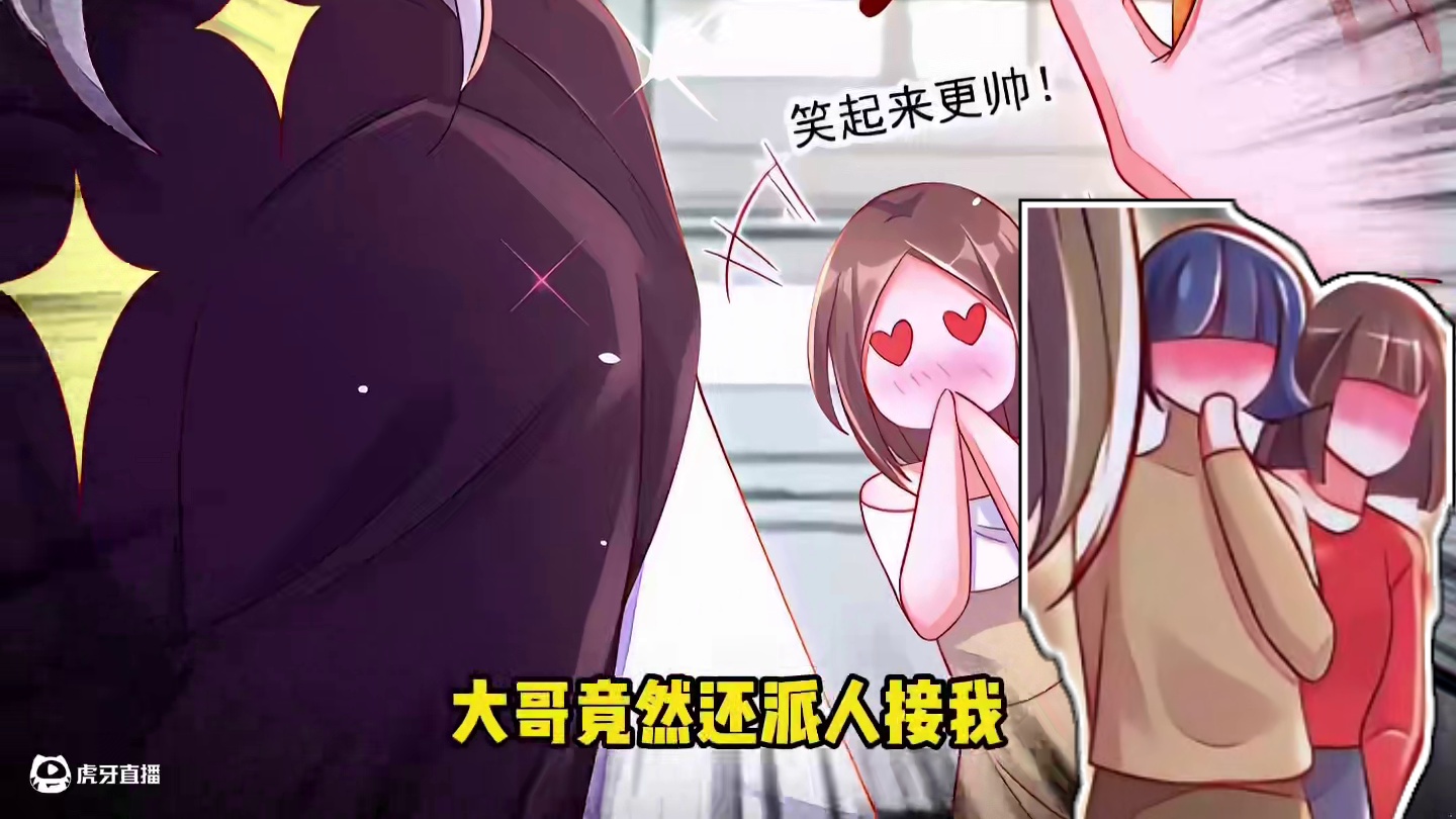 靳水墨嚎啕大哭，姐姐我错了！ #嚎啕大哭  #霸总和小娇妻的日常  #超甜恋爱漫画推荐  #这谁顶得