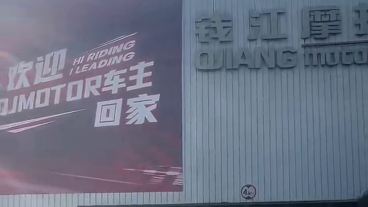 追光逐日见山海 #和qjmotor一起跨年 #赛600rs