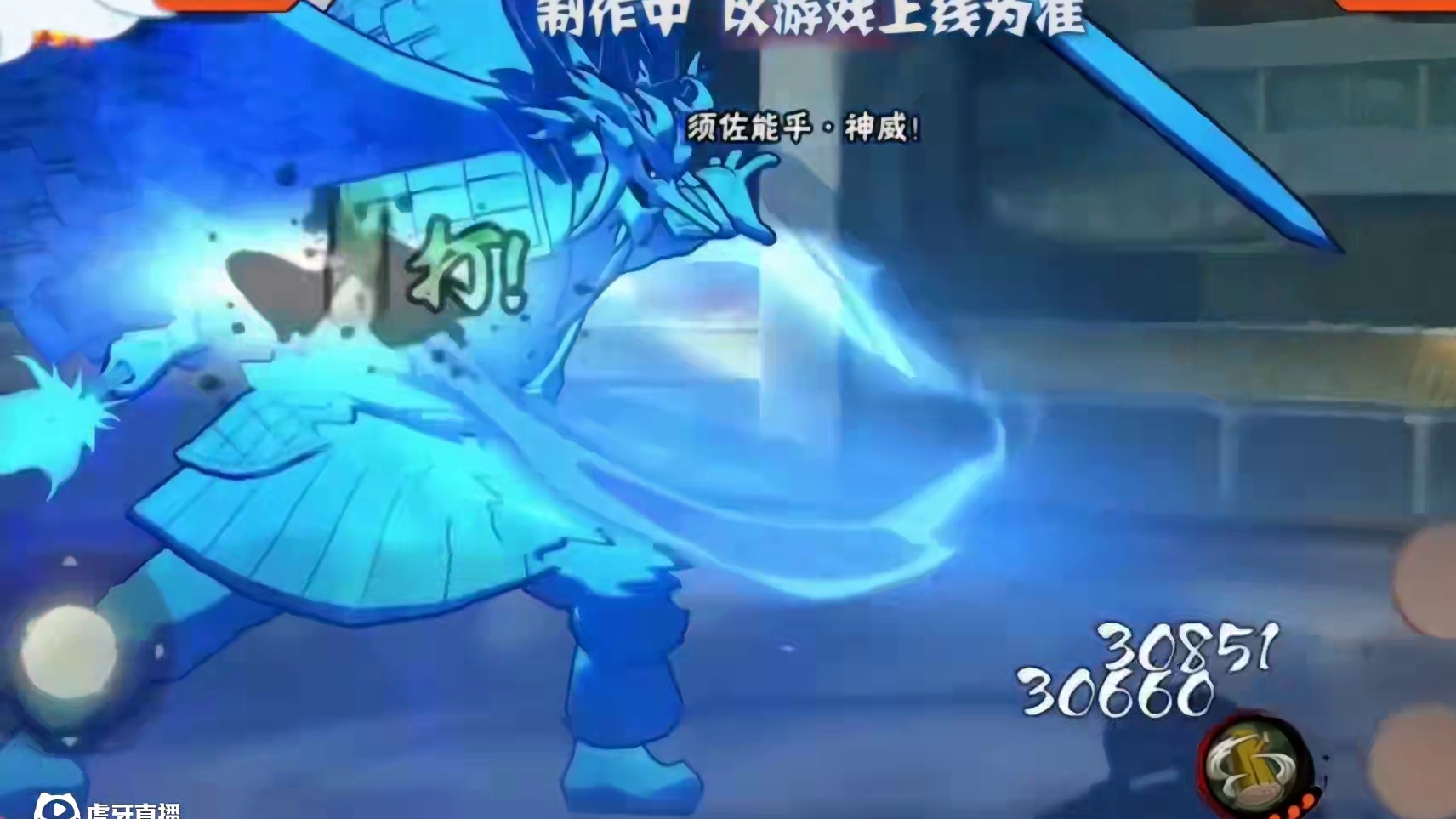 须佐卡卡西第二波爆料来了！超帅的大须佐！ #火影忍者手游