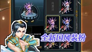 全新梨園綺夢系列裝扮上新！1月熔煉仙丹逐月累積次數(shù)解鎖#懷舊游戲 #問道 #回合制  #游戲日常