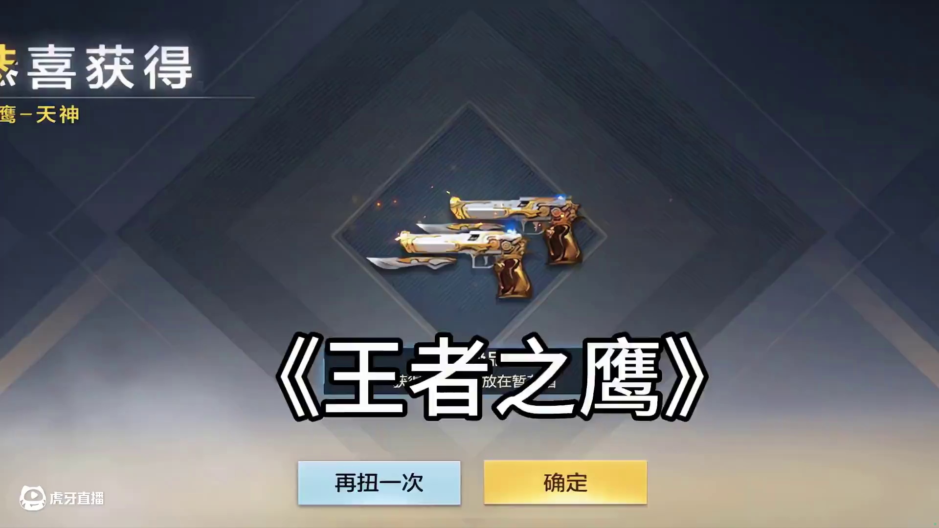 扭蛋机试水两发，出货！ #cf手游 #cf手游9周年 #cf手游宇陆 #欧皇