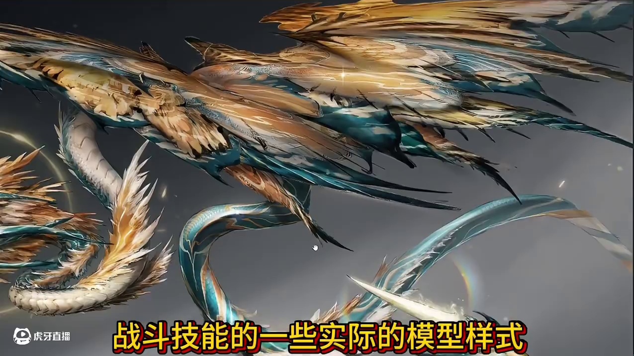 来了来了！新进化宠鸣蛇 实机模型与技能特效展示 看着像三翅膀+角尾？#妄想山海 #妄想山海四周年 #