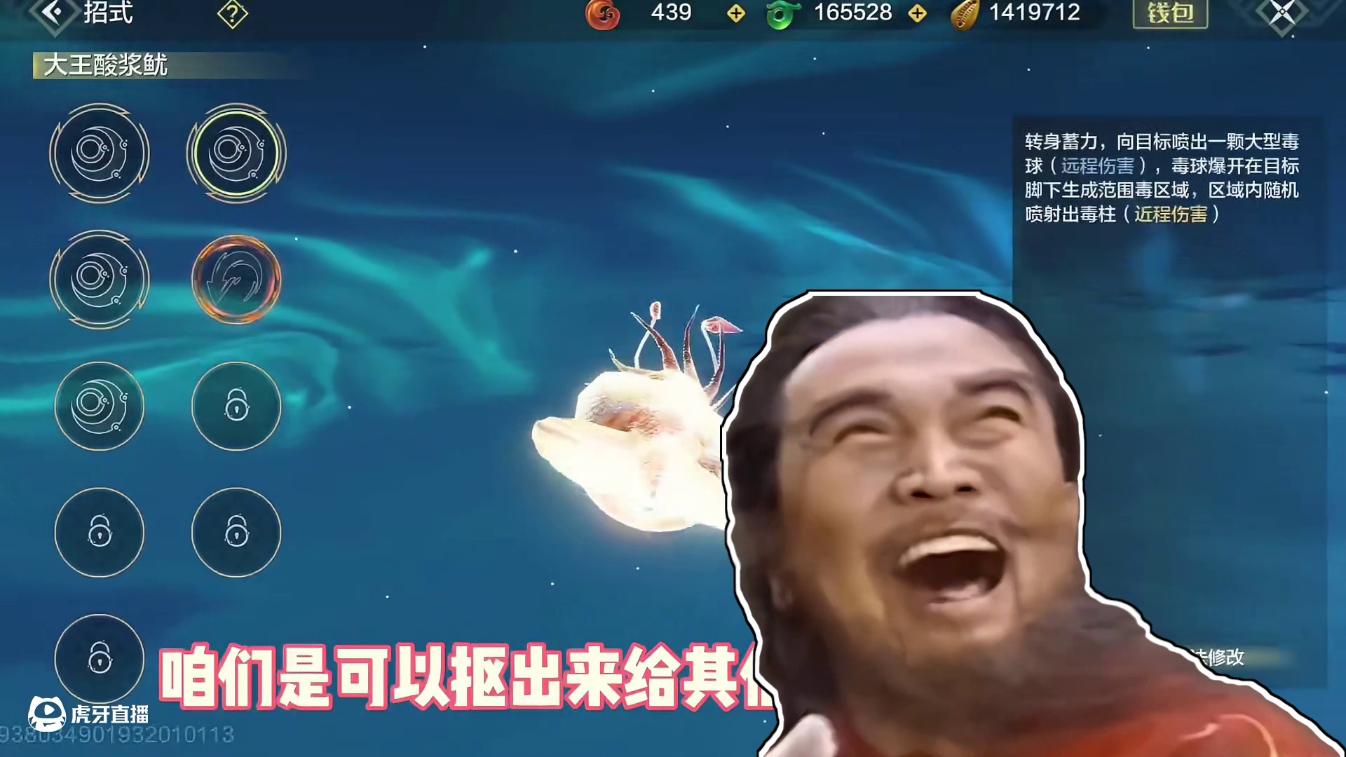 太好了，海洋霸主大王酸浆鱿要涨价了，鱿鱼十字毒击魂技太香了吧 #妄想山海  #妄想山海四周年  #安