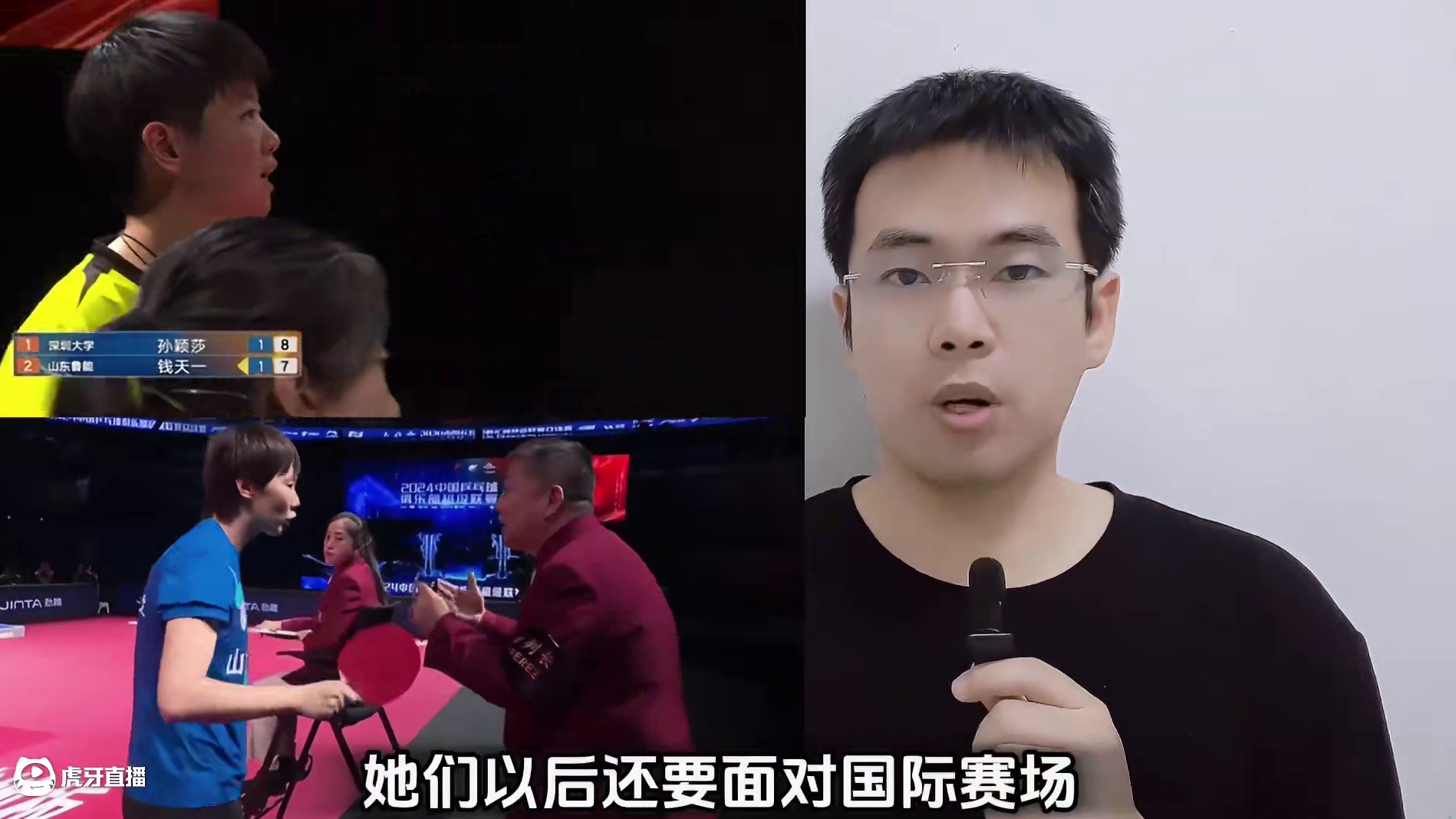 莎莎两胜但遗憾亚军，曼昱夺冠但被逆转翻盘，都没有完美 #乒超联赛 #孙颖莎 #王曼昱 #擦边球 #争