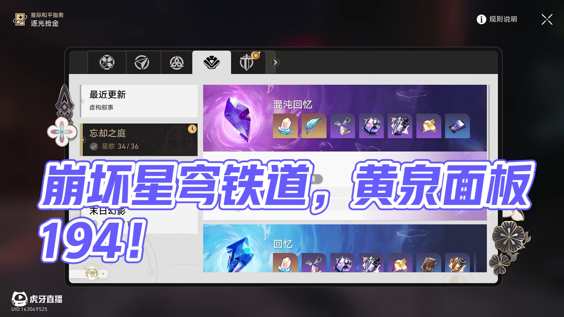 从自信到自闭，这就是爽号的魅力！主播：啊对对对！【崩铁】 #崩坏星穹铁道 #在第八日启程 #星穹铁道