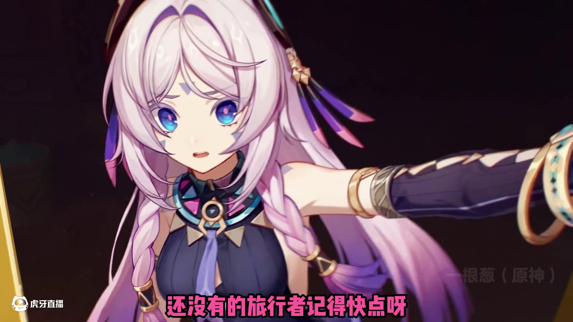 茜特菈莉上线，你们十连多少金了？ #原神 #原神纳塔 #茜特菈莉 #原神的日常