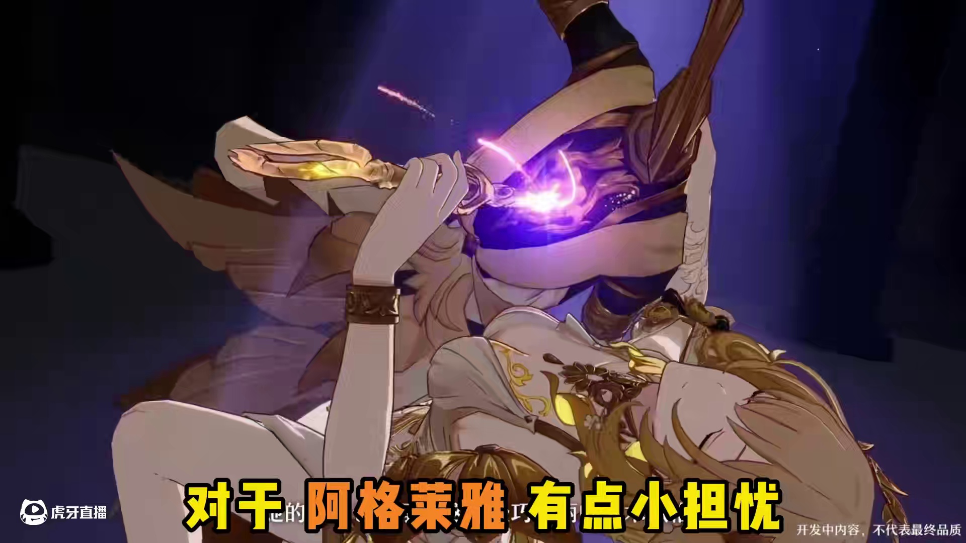 星铁3.0版本大黑塔+阿格莱雅的前瞻分析 #崩坏星穹铁道 #在第八日启程#翁法罗斯