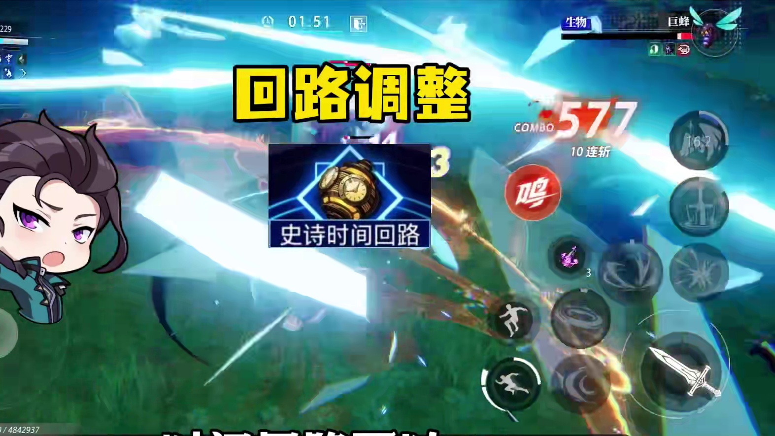 打造“余烬离魄”首饰，需要调整哪些东西？#晶核 #晶核coa #晶核全民星计划 #晶核新职业发明家 