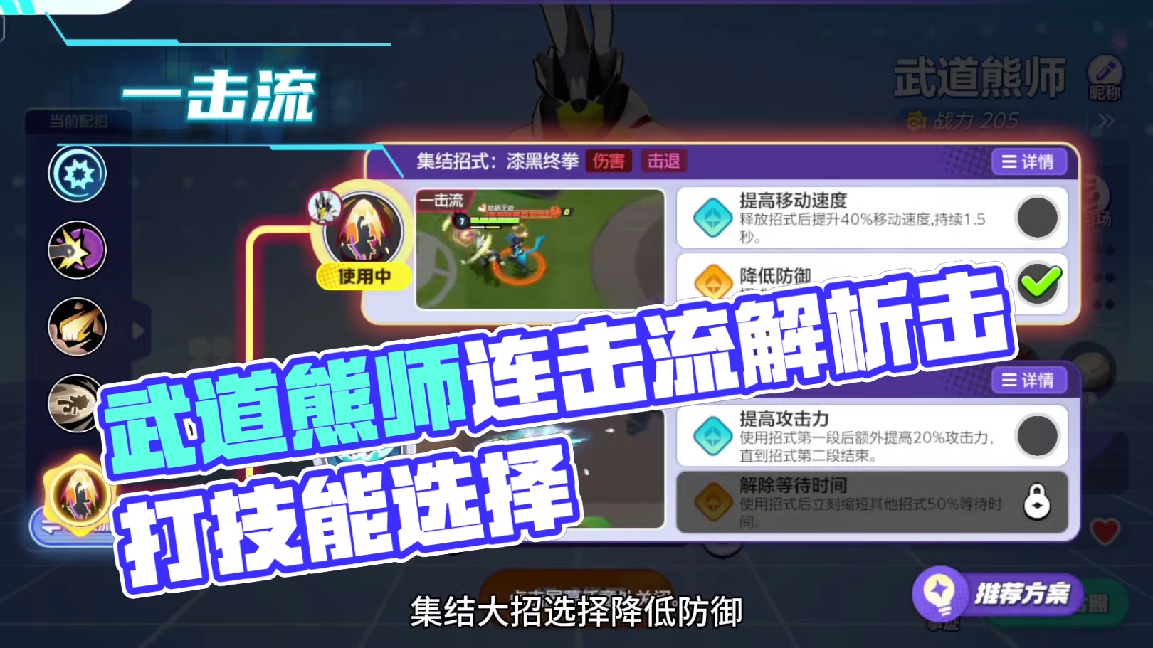 双流派武道熊师打法攻略#宝可梦大集结 #宝可梦大集结可达鸭舞蹈 #宝可梦大集结定档11月7日 #宝可