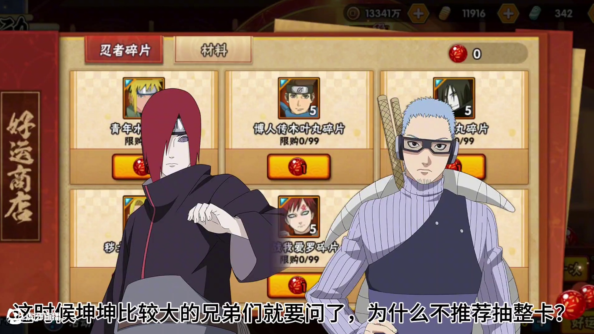 千万别抽本次的好运连连 只推荐抽第一个球#火影忍者手游