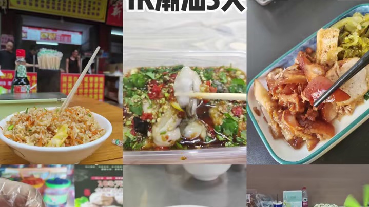 当你毕业一年只用4W去旅行|2024年终回忆 5K鄂陕豫自驾16天
2K西藏自驾5天
1K吃遍潮汕5