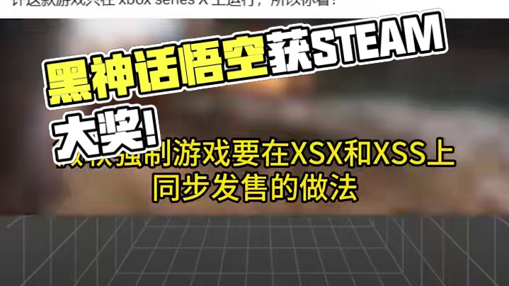 黑神话Xbox版？很难的啦！ #steam游戏 #黑神话悟空 #主机游戏 #Xbox #国产游戏