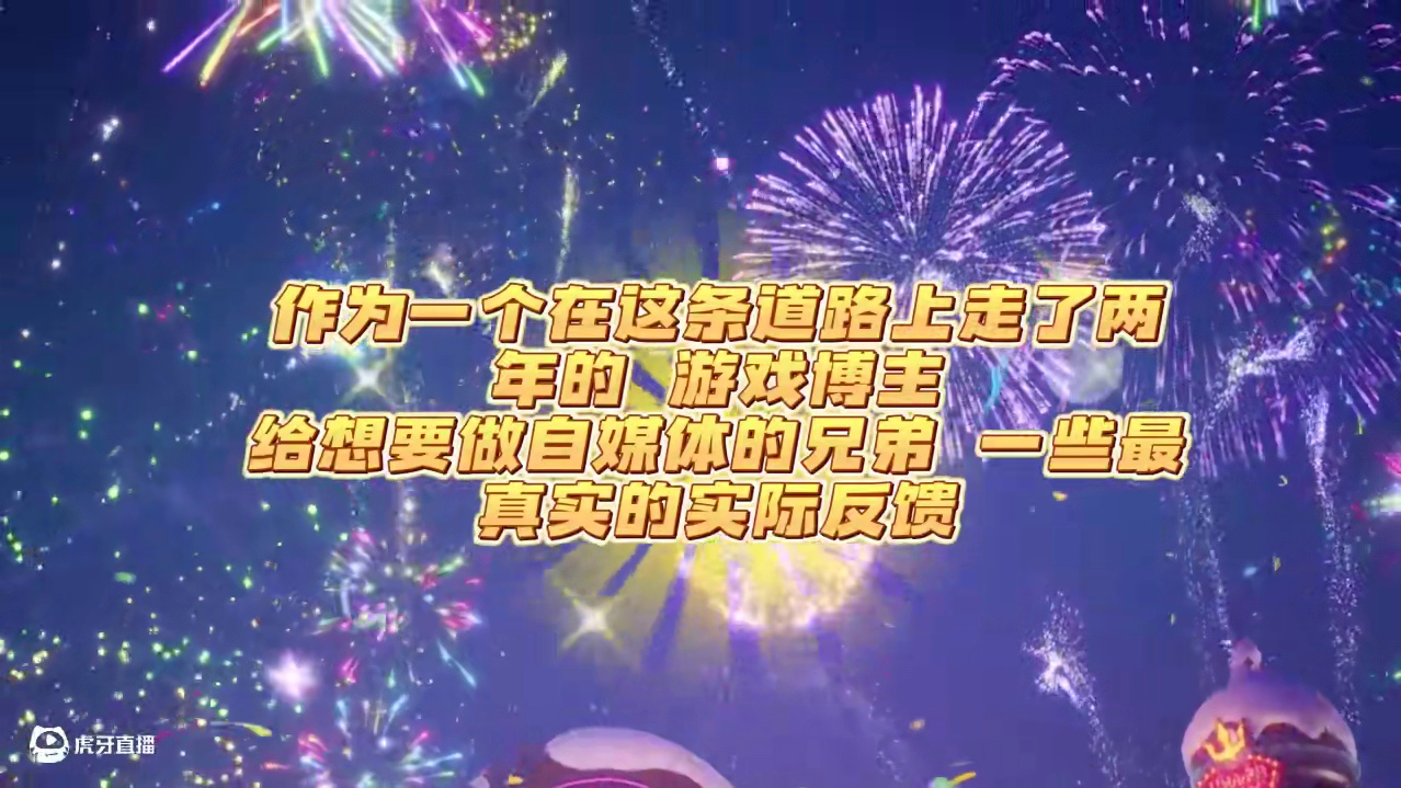 【六年之约】从做游戏主播开始可行吗？ #六年之约 #晶核全民星计划 #晶核新职业发明家 #晶核coa