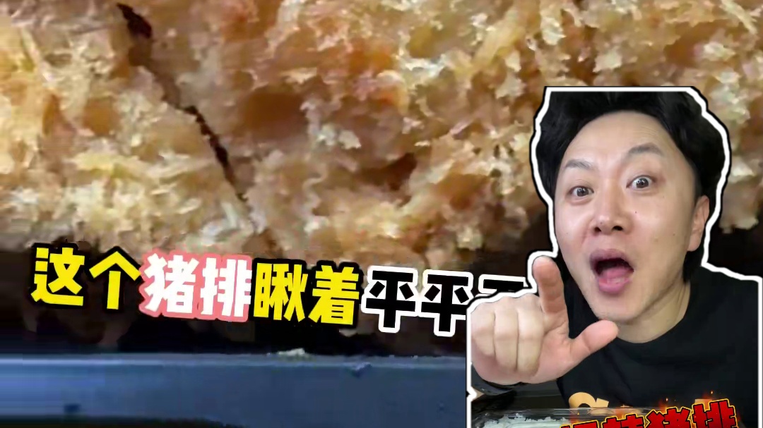 2025新年第一顿。韩国爆辣炸猪排 今天咱也安排上 兄弟们～祝大家元旦快乐！
#韩