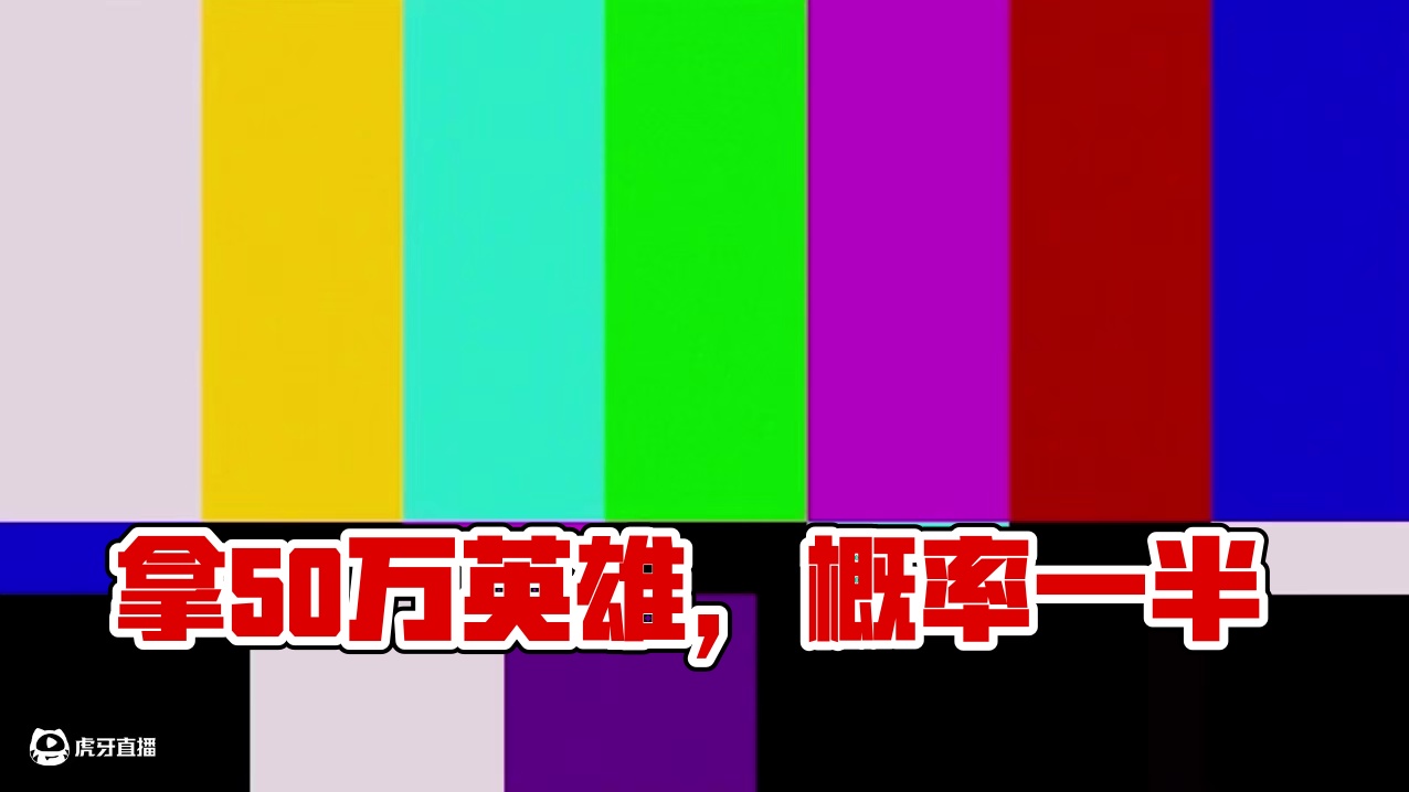 拿五十万星琼的概率有多少？ #崩坏星穹铁道 #在第八日启程 #星穹铁道前瞻