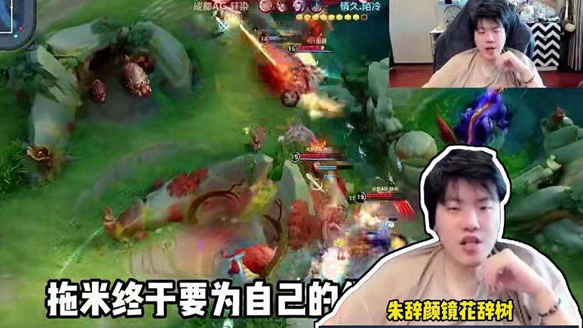 拖米為自己的逆天發(fā)言給軒染和情久道歉#拖米 #成都AG超玩會(huì)軒染 #情久
