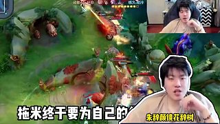 拖米為自己的逆天發(fā)言給軒染和情久道歉#拖米 #成都AG超玩會軒染 #情久